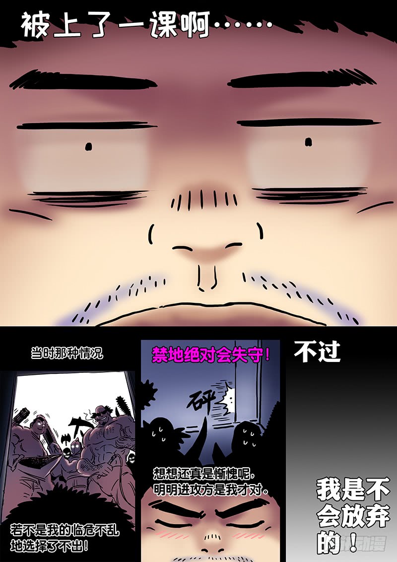 我是大神仙番外篇求月票之路SE01