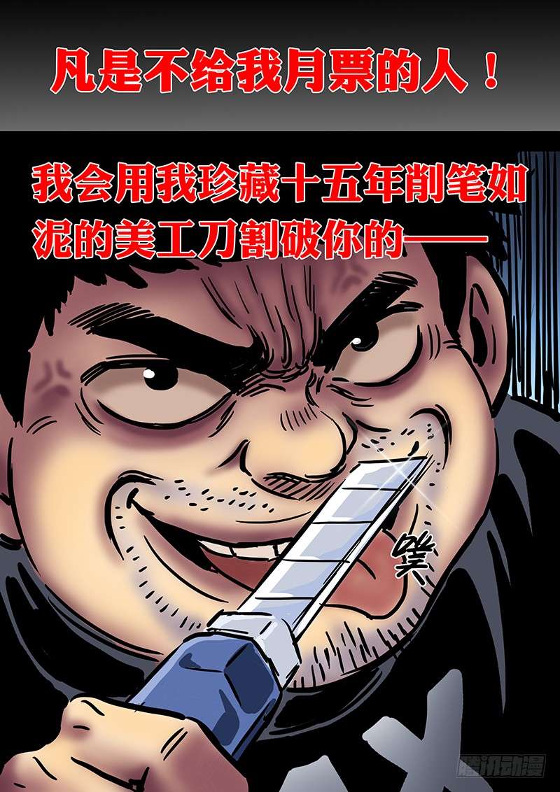 我是大神仙番外篇求月票之路SE01