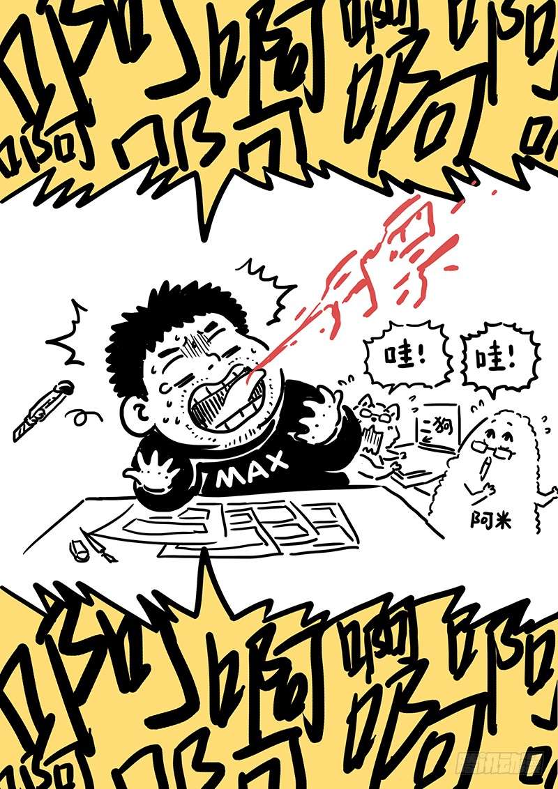 我是大神仙番外篇求月票之路SE01