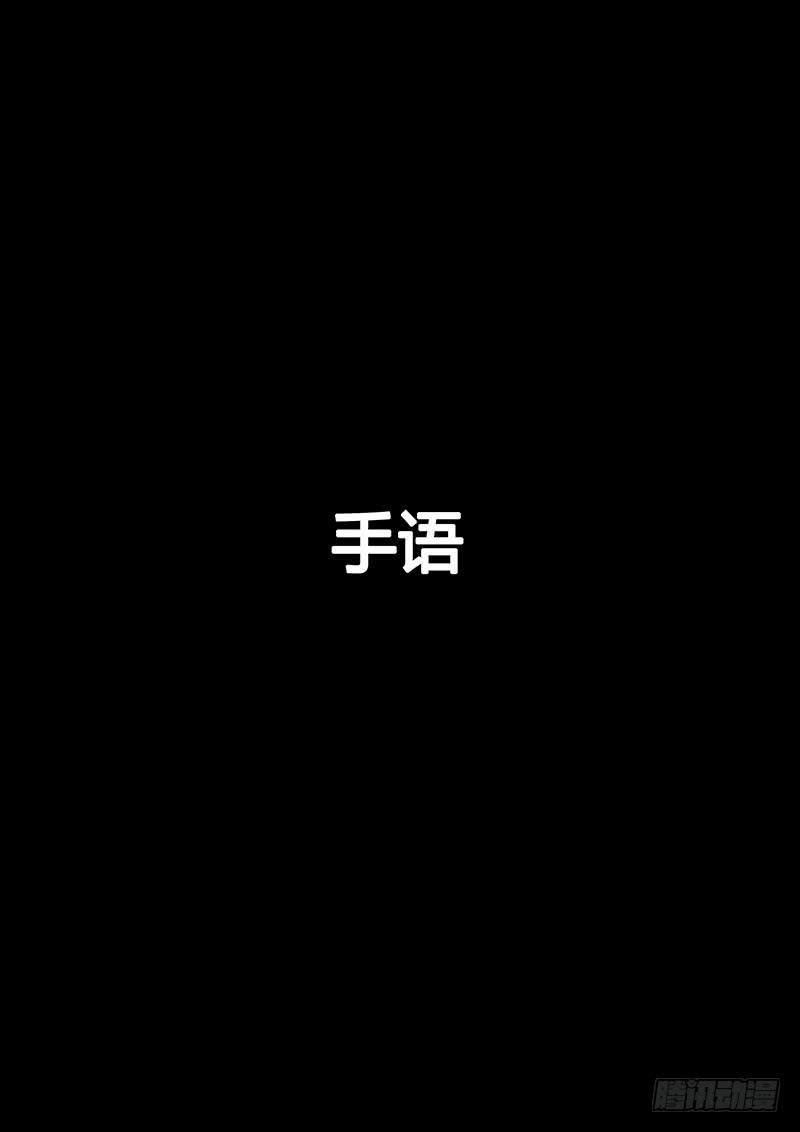 我是大神仙番外篇求月票之路SE01
