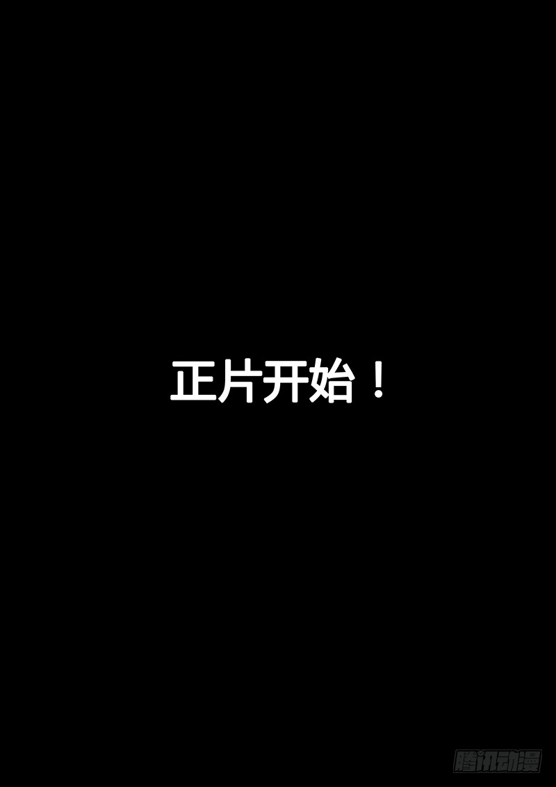 我是大神仙番外篇求月票之路SE01