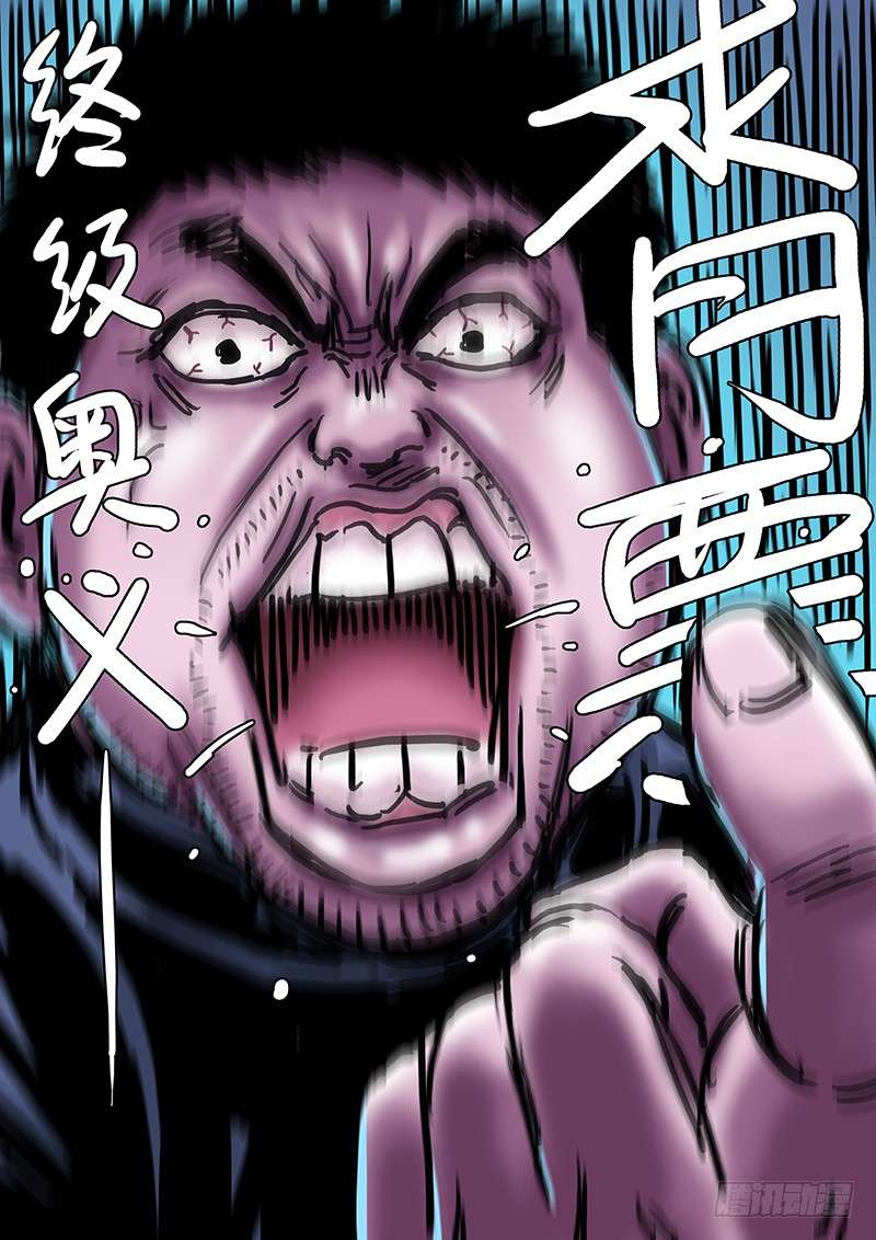 我是大神仙番外篇求月票之路SE01