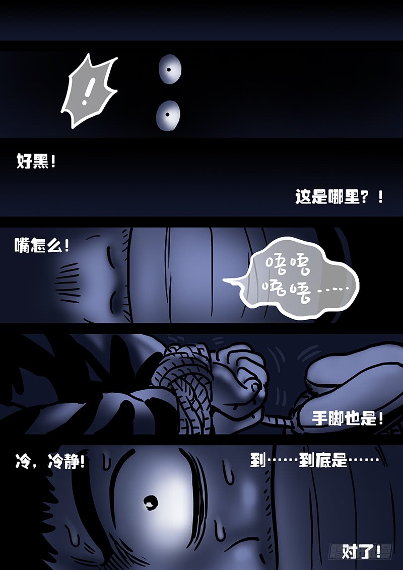 我是大神仙番外篇求月票之路SE01