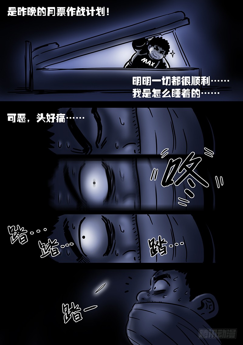 我是大神仙番外篇求月票之路SE01