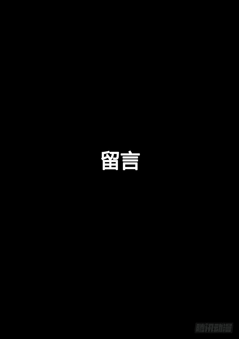 我是大神仙番外篇求月票之路SE01