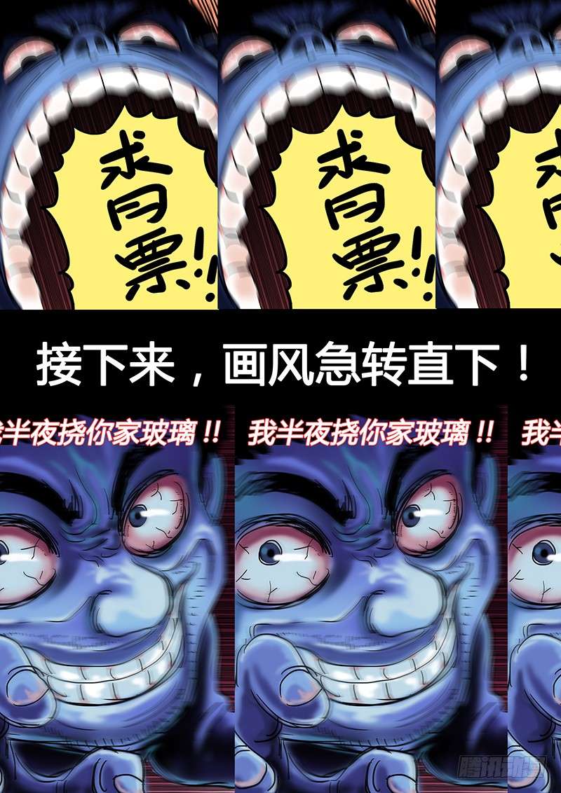 我是大神仙番外篇求月票之路SE01