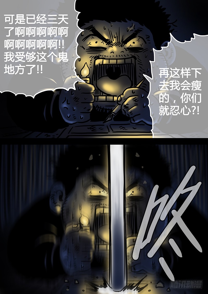 我是大神仙番外篇求月票之路SE01