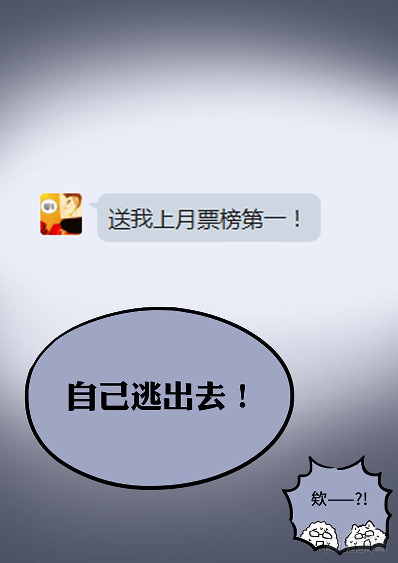 我是大神仙番外篇求月票之路SE01