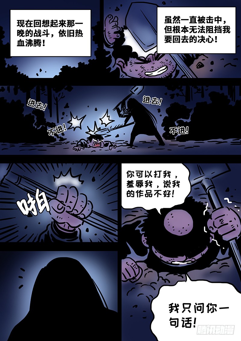我是大神仙番外篇求月票之路SE01