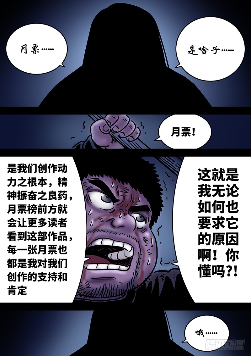 我是大神仙番外篇求月票之路SE01