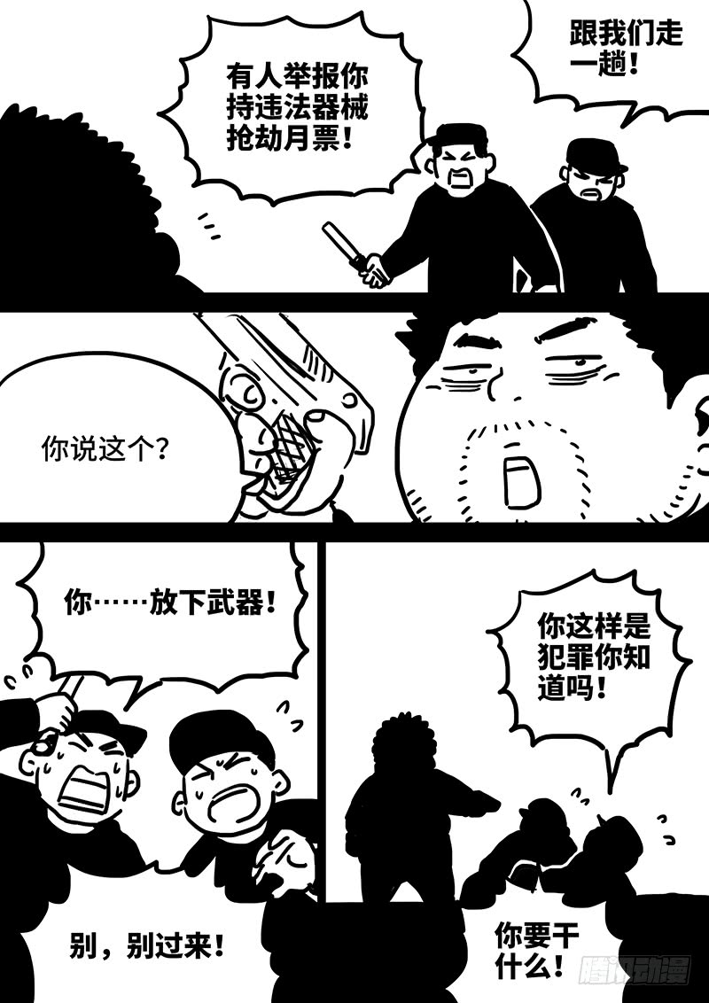 我是大神仙番外篇求月票之路SE01