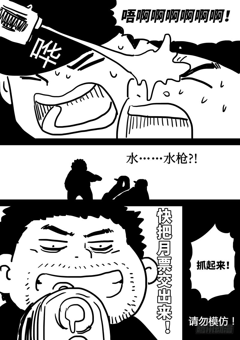 我是大神仙番外篇求月票之路SE01