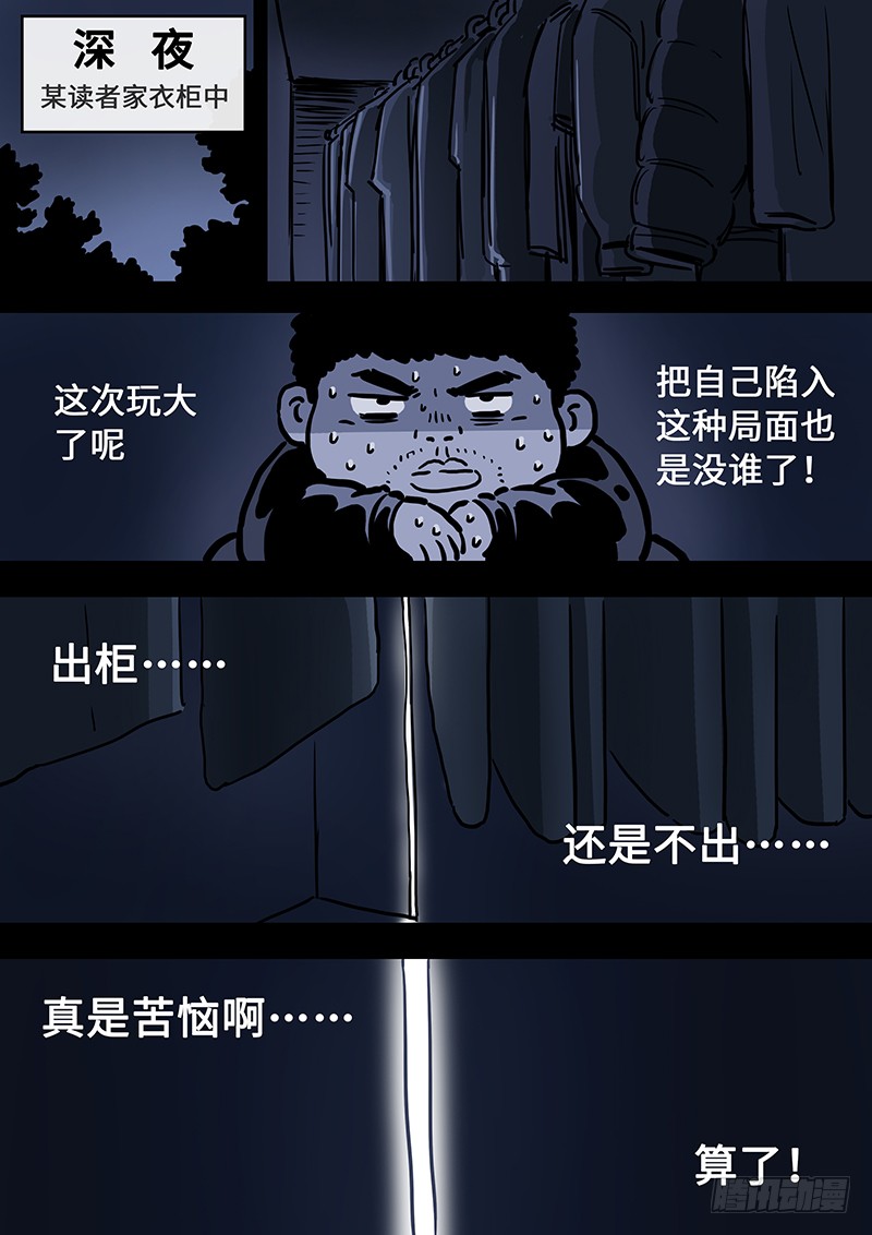 我是大神仙番外篇求月票之路SE01