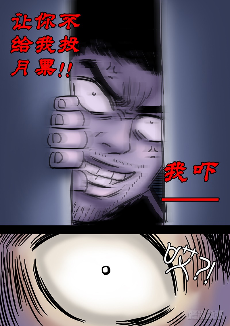我是大神仙番外篇求月票之路SE01