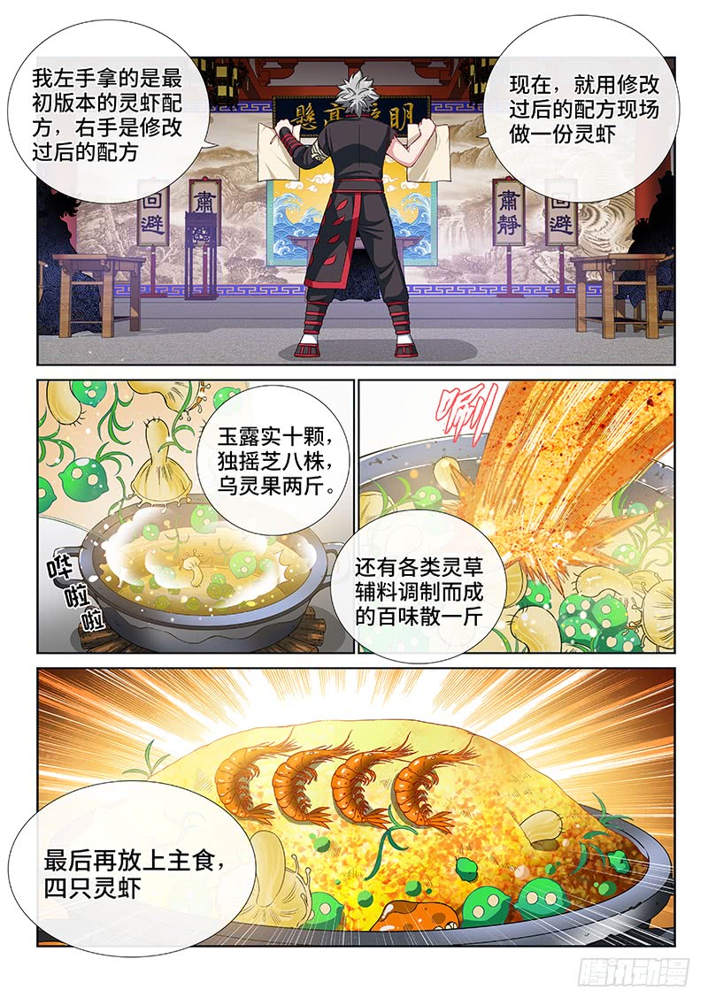 我是大神仙第一零二话证 人