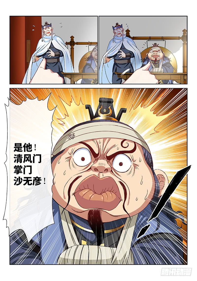 我是大神仙第一零二话证 人
