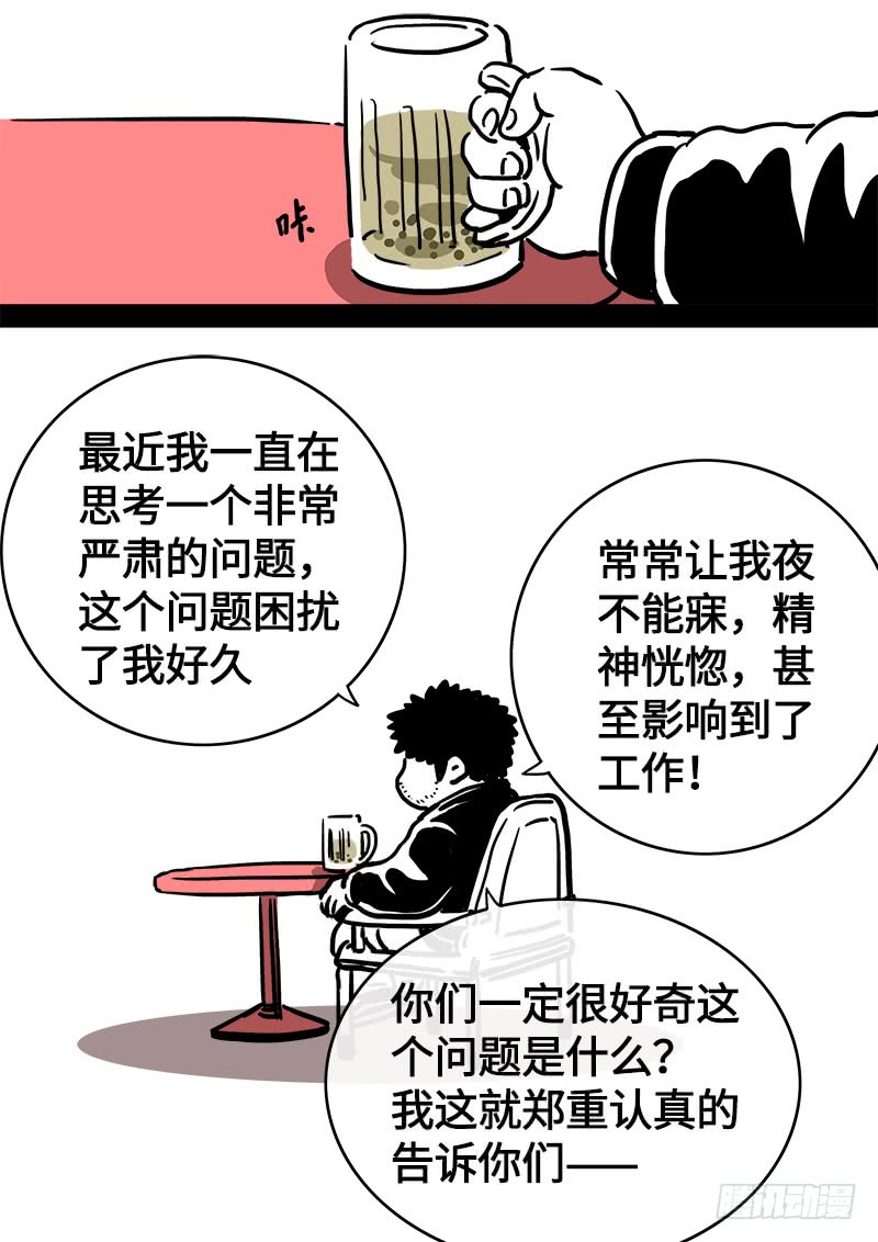 我是大神仙第一零二话证 人