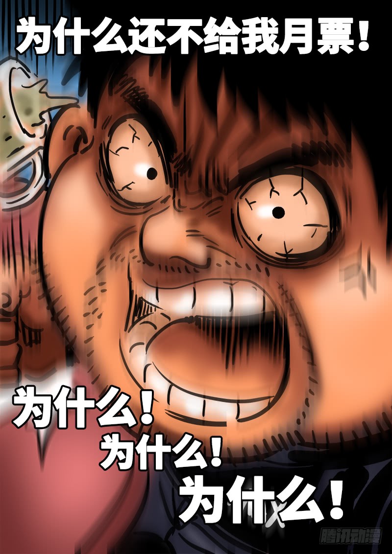 我是大神仙第一零二话证 人