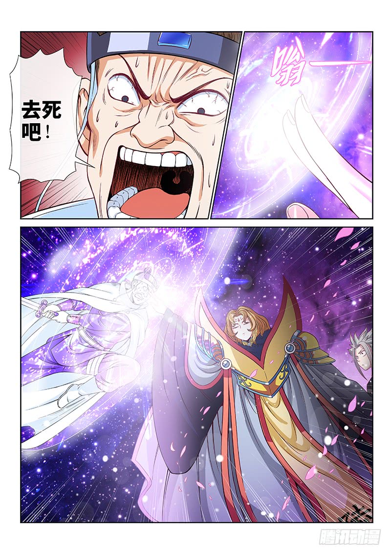 我是大神仙第一零三话真相大白