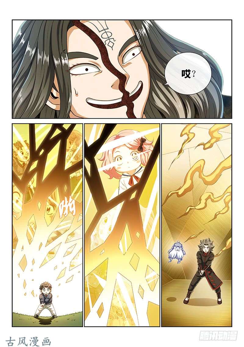 我是大神仙第一四零话·看重之人