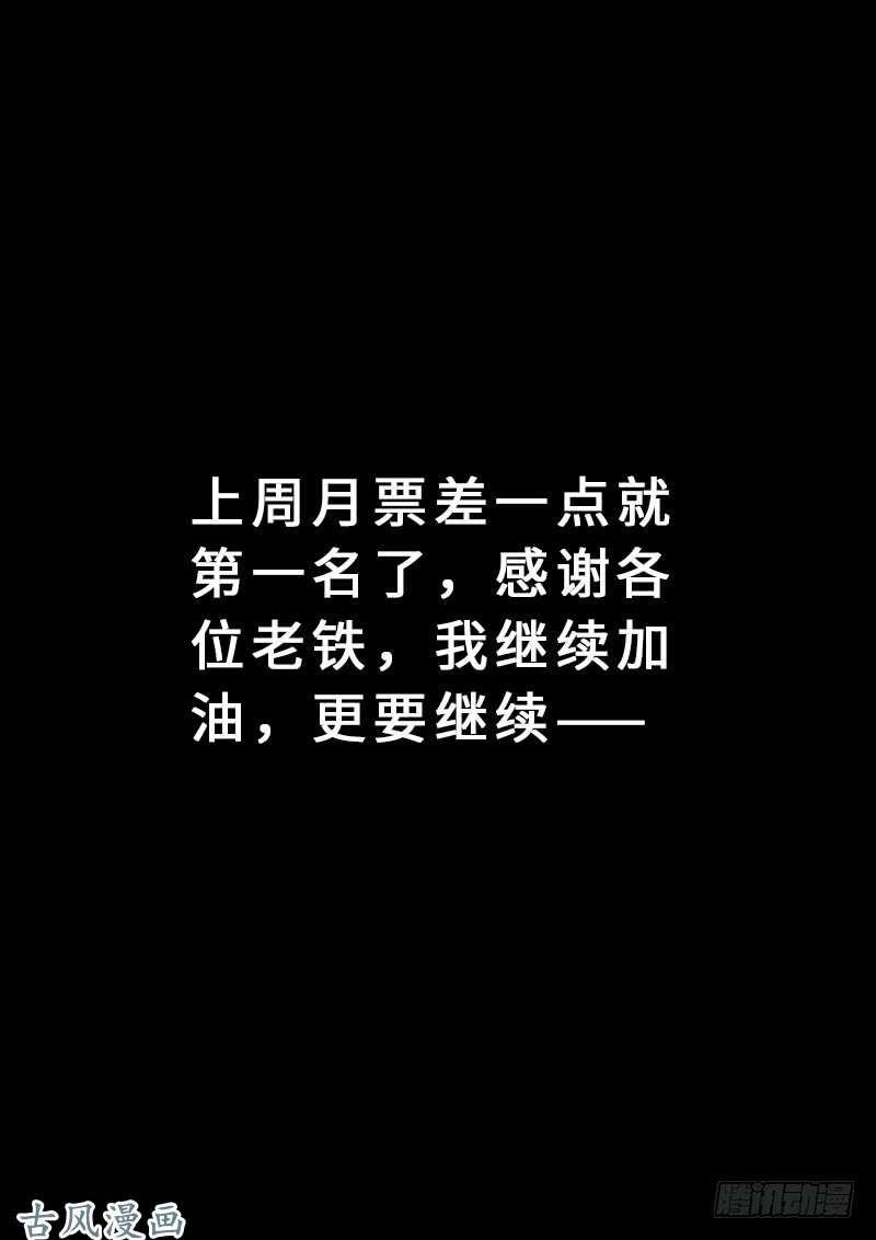 我是大神仙第一四零话·看重之人