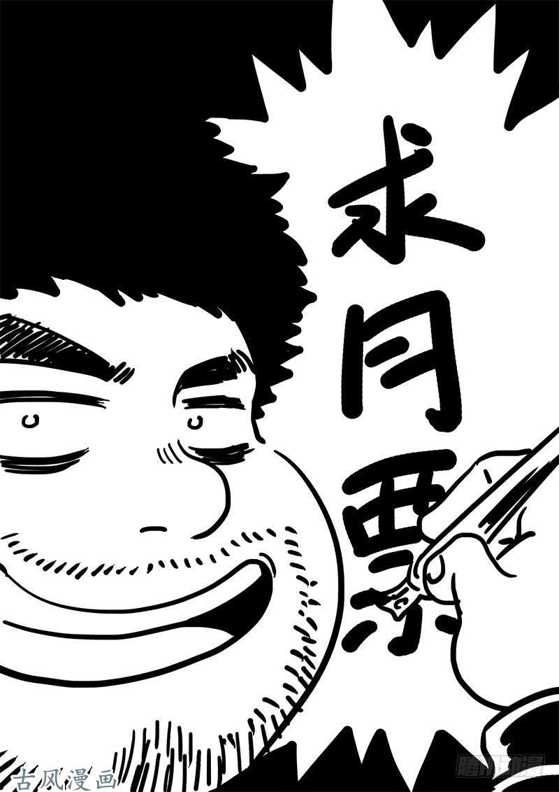 我是大神仙第一四零话·看重之人