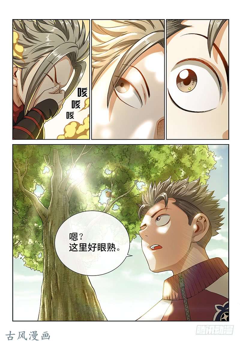 我是大神仙第一四零话·看重之人