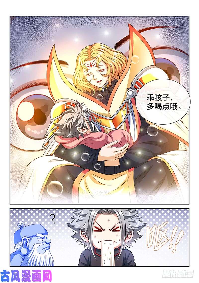 我是大神仙第一四一话·吸元纳素