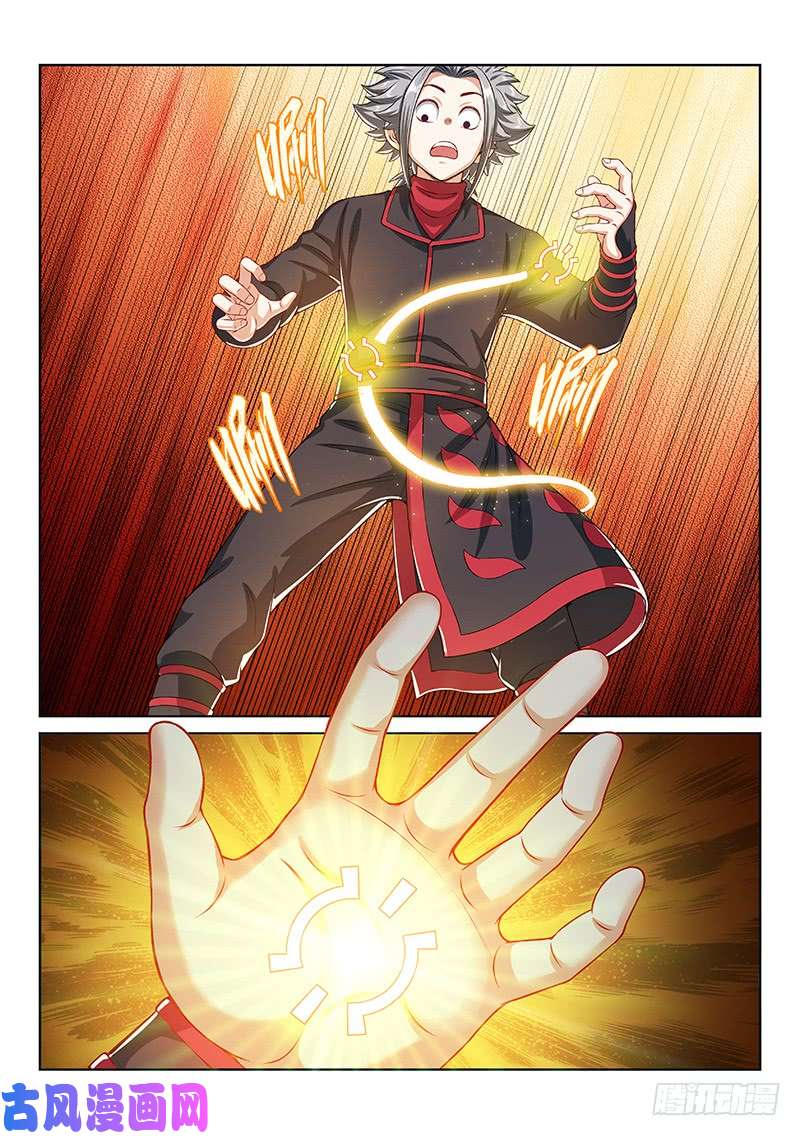 我是大神仙第一四一话·吸元纳素