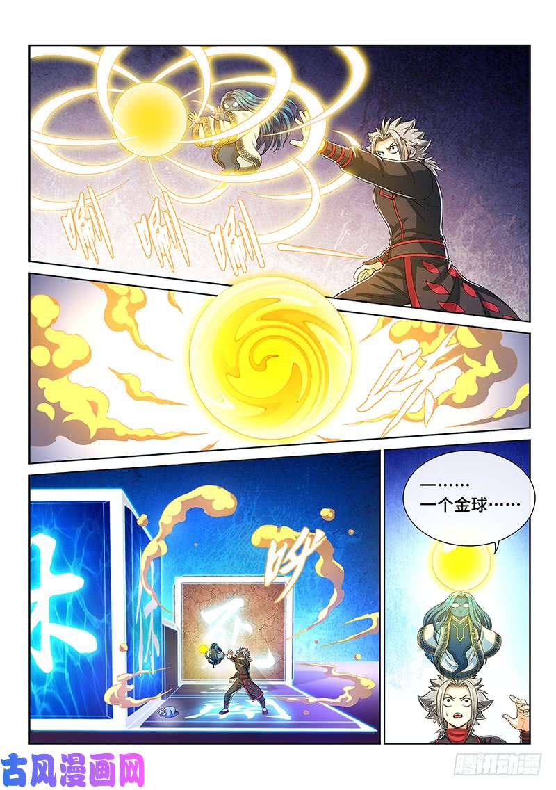 我是大神仙第一四一话·吸元纳素