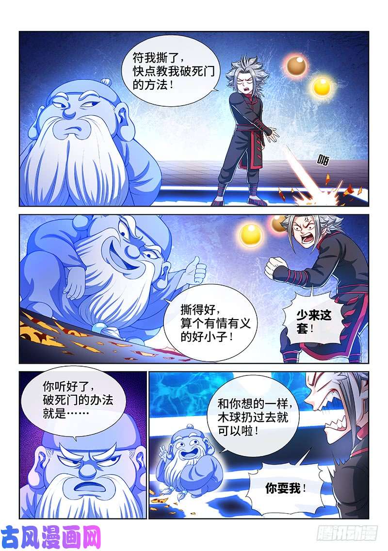 我是大神仙第一四二话·金克木