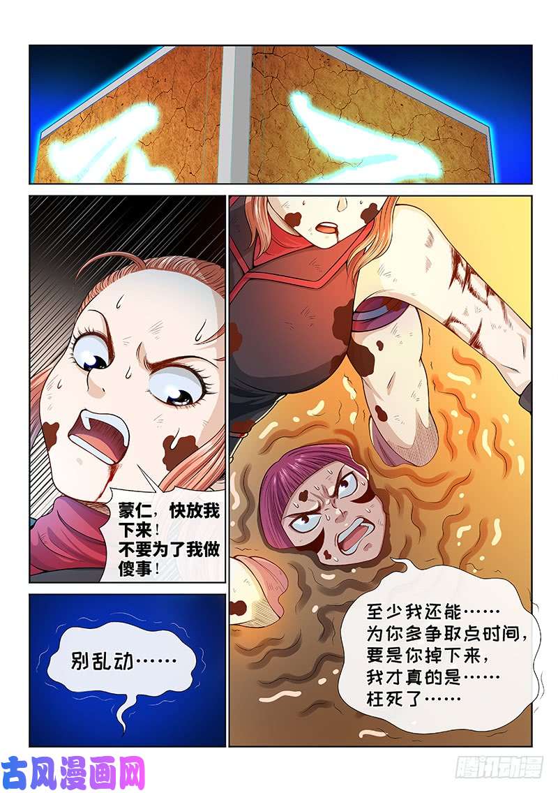 我是大神仙第一四二话·金克木