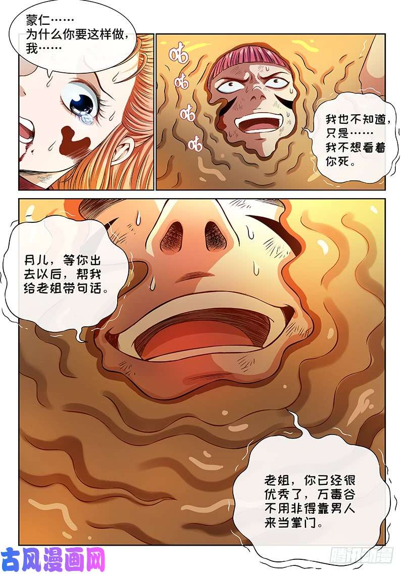 我是大神仙第一四二话·金克木