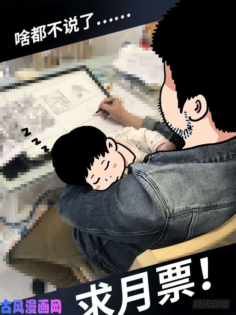 我是大神仙第一四二话·金克木