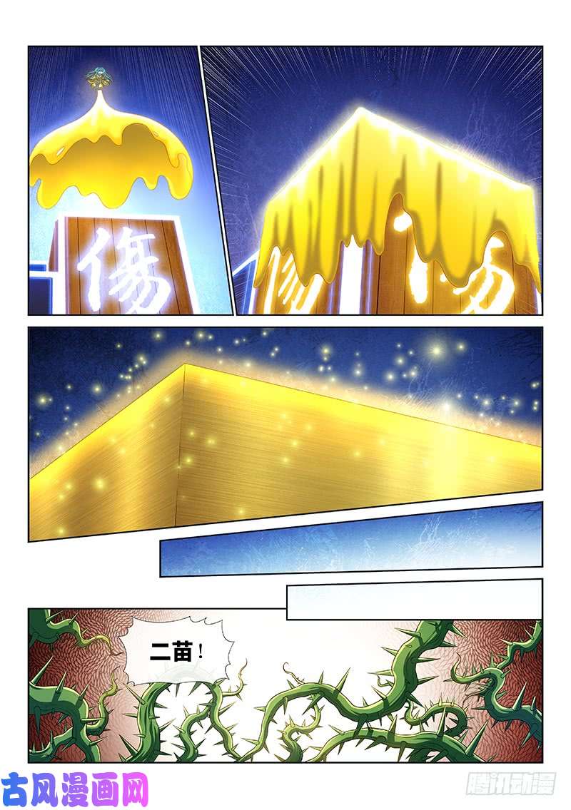 我是大神仙第一四二话·金克木