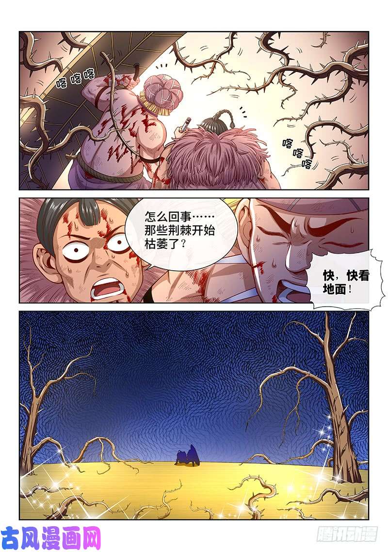 我是大神仙第一四二话·金克木