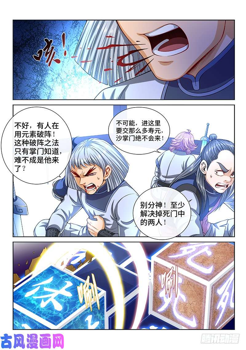 我是大神仙第一四二话·金克木