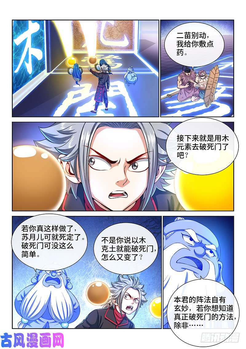 我是大神仙第一四二话·金克木