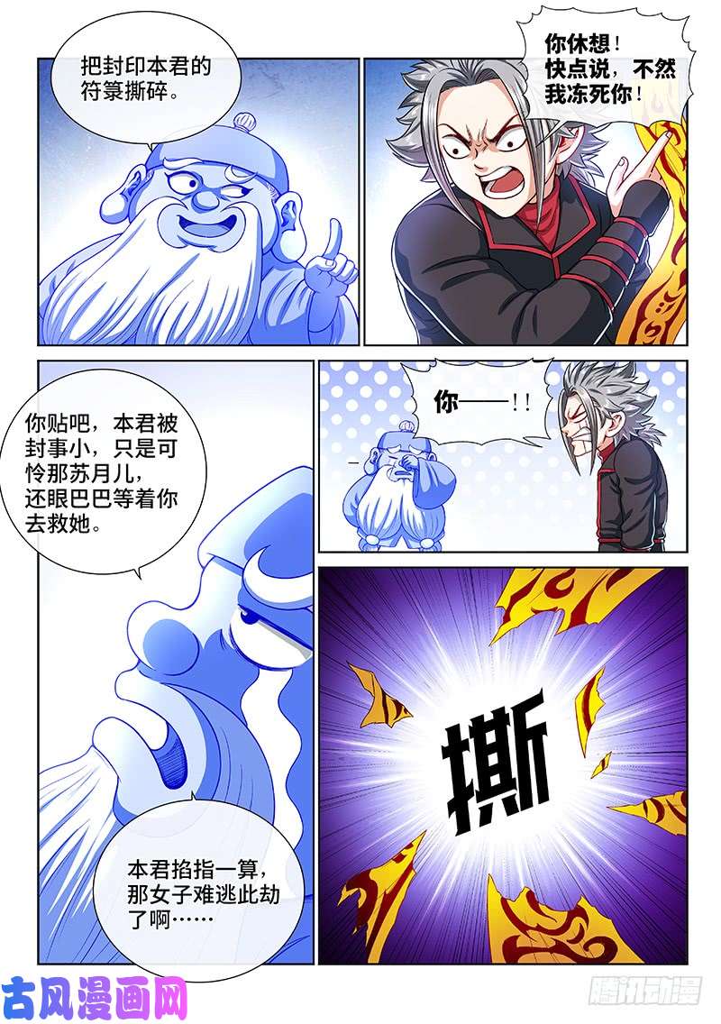 我是大神仙第一四二话·金克木