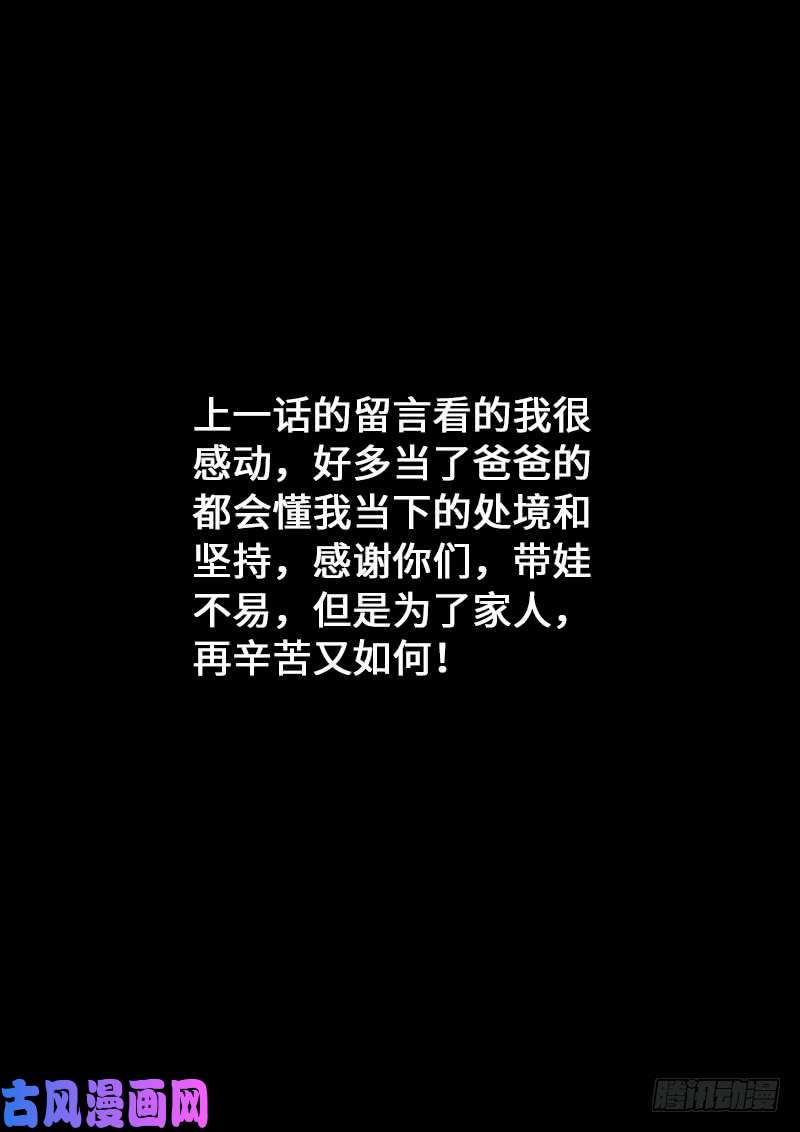我是大神仙第一四三话·救 人