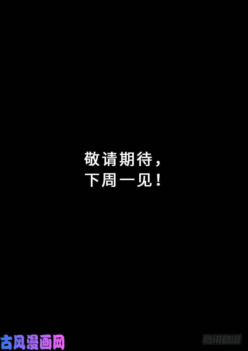 我是大神仙第一四四话·区 别
