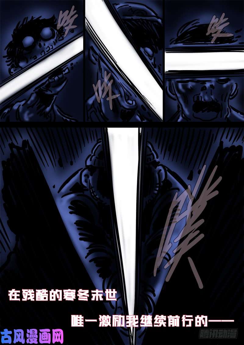 我是大神仙第一四四话·区 别