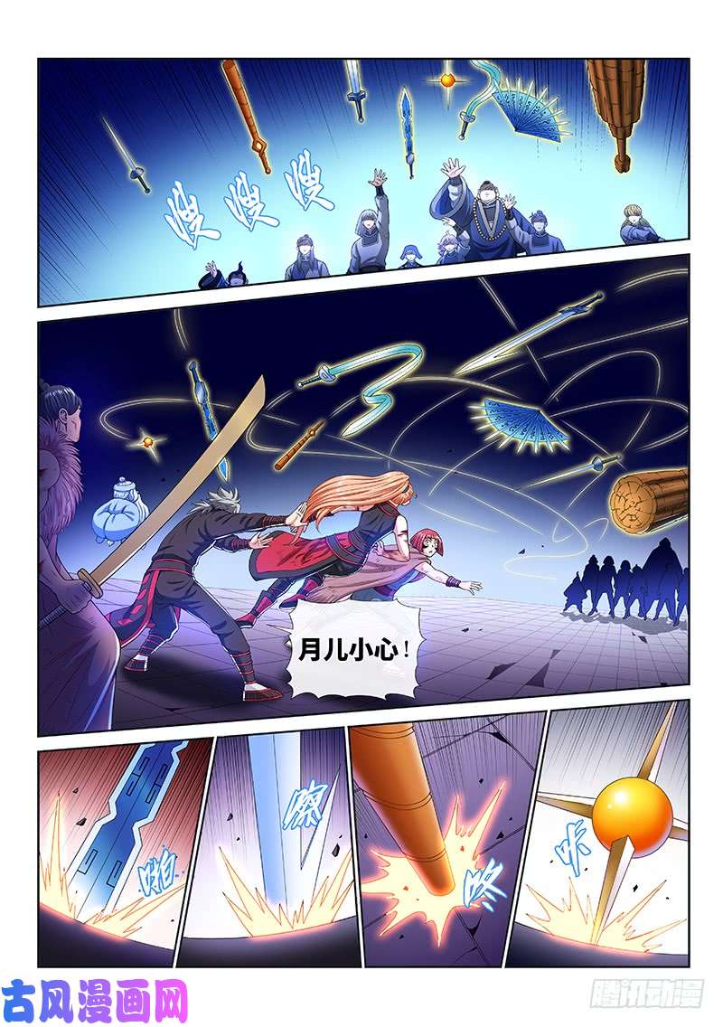 我是大神仙第一四四话·区 别