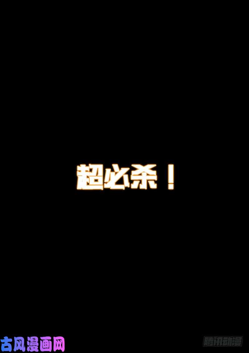 我是大神仙第一四五话·时江的阵法