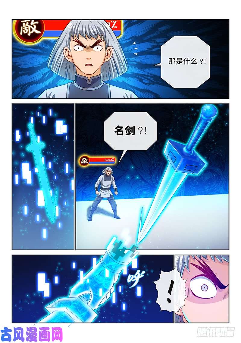 我是大神仙第一四五话·时江的阵法
