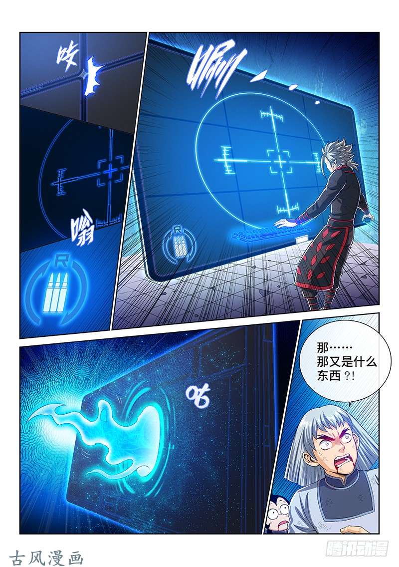 我是大神仙第一四六话·反派人物