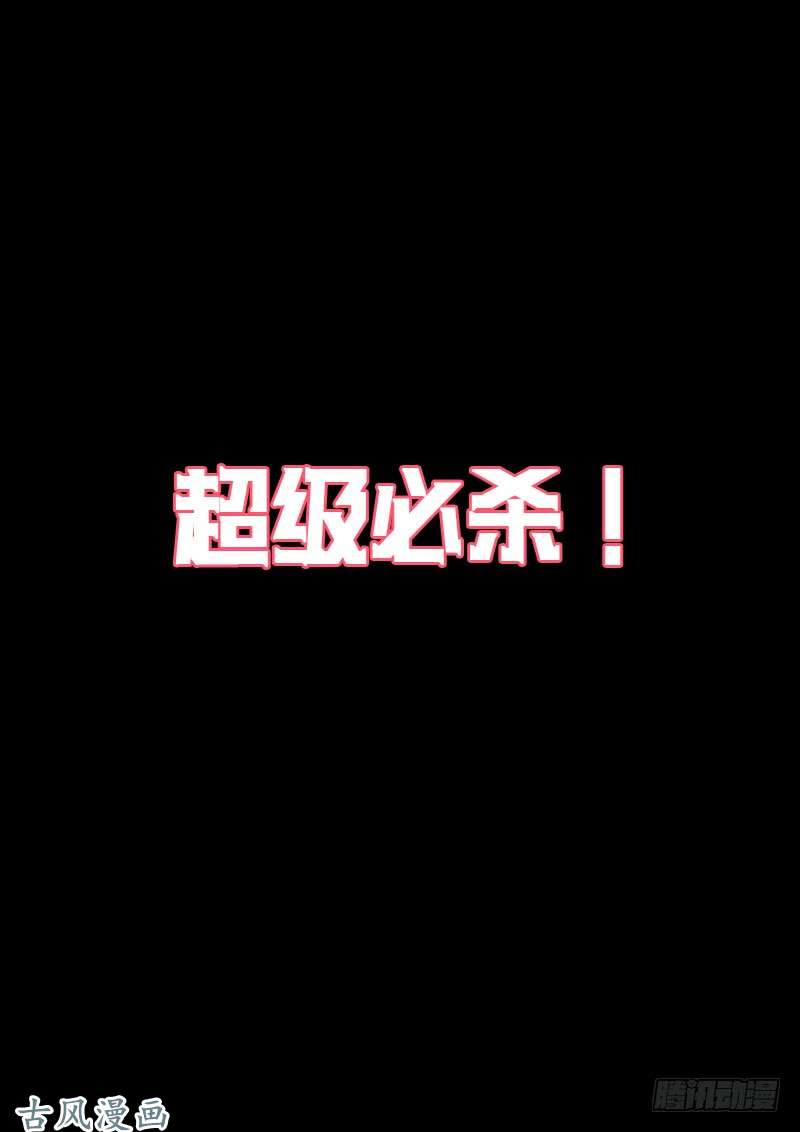我是大神仙第一四六话·反派人物