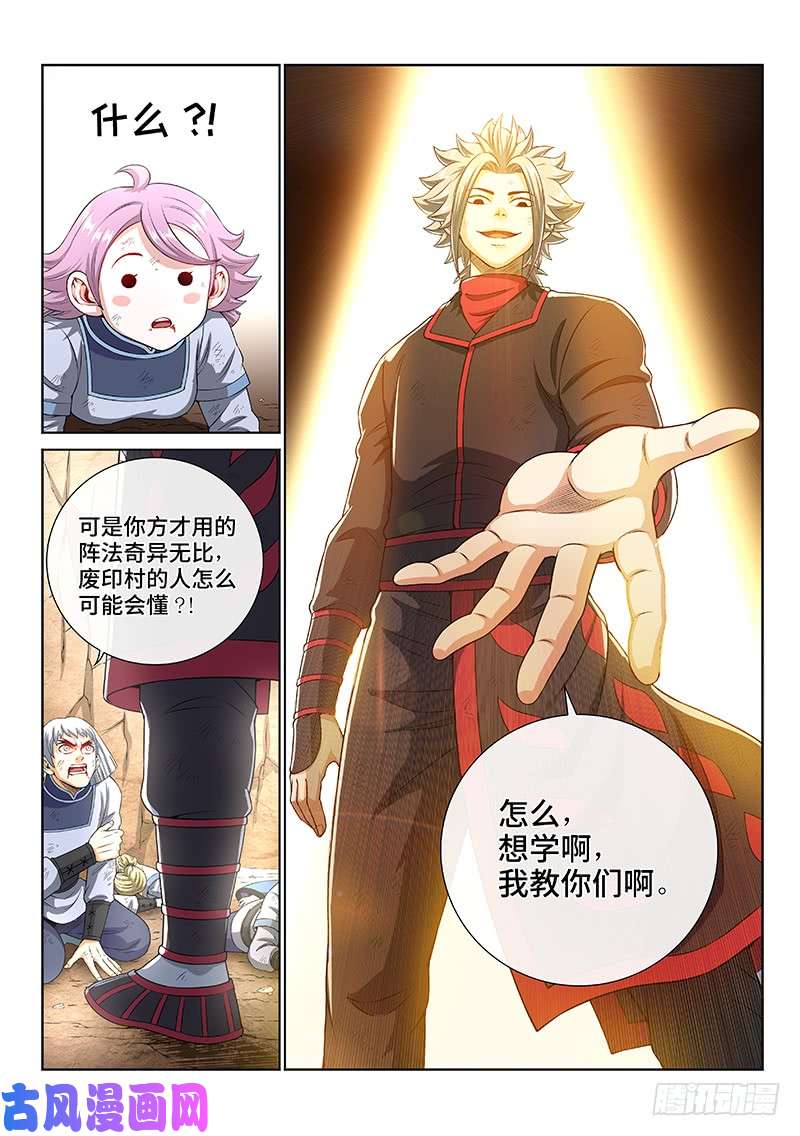 我是大神仙第一四七话·天 雷