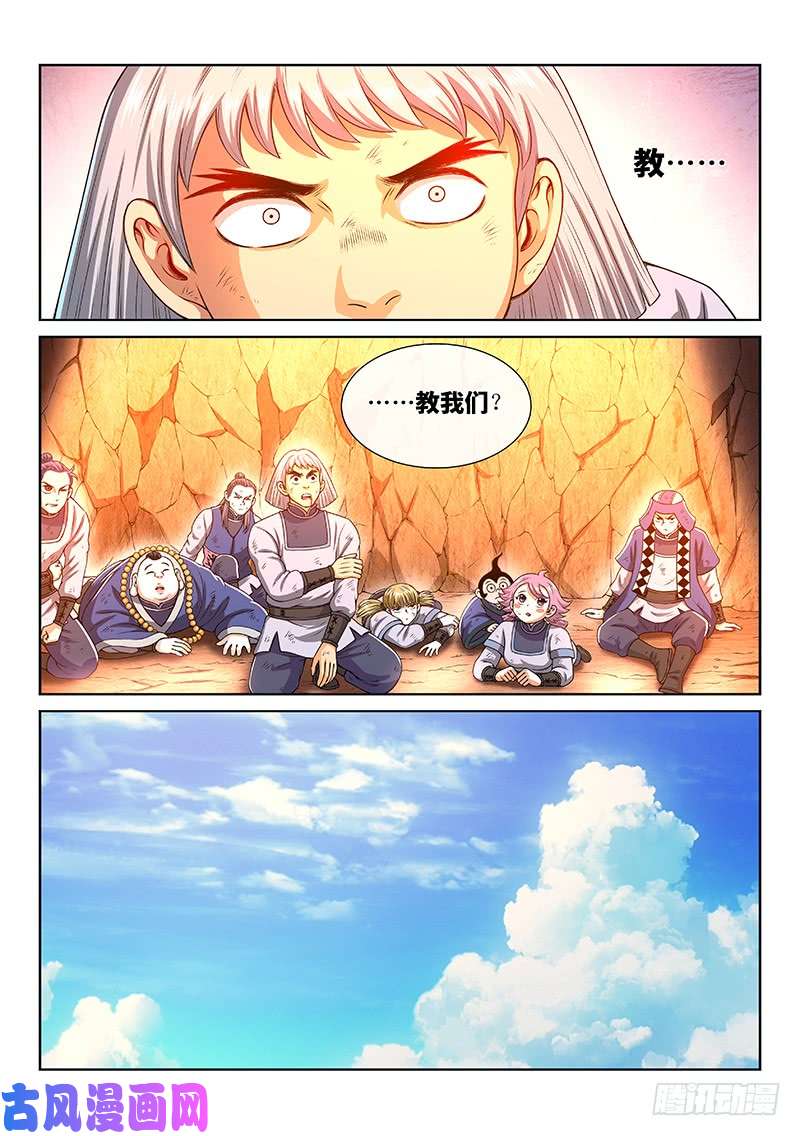 我是大神仙第一四七话·天 雷