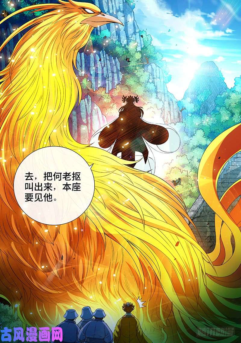 我是大神仙第一四七话·天 雷
